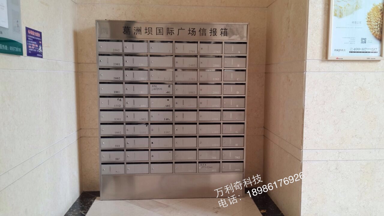 葛洲壩國(guó)際廣場(chǎng)信報(bào)箱