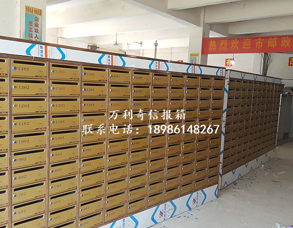 信報(bào)箱